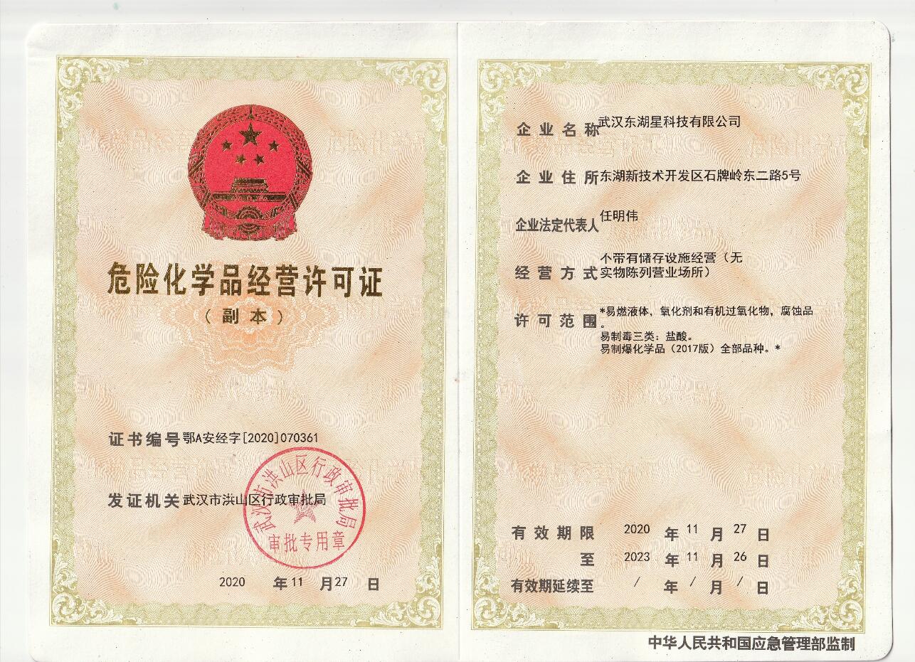 東湖星科技?；?jpg